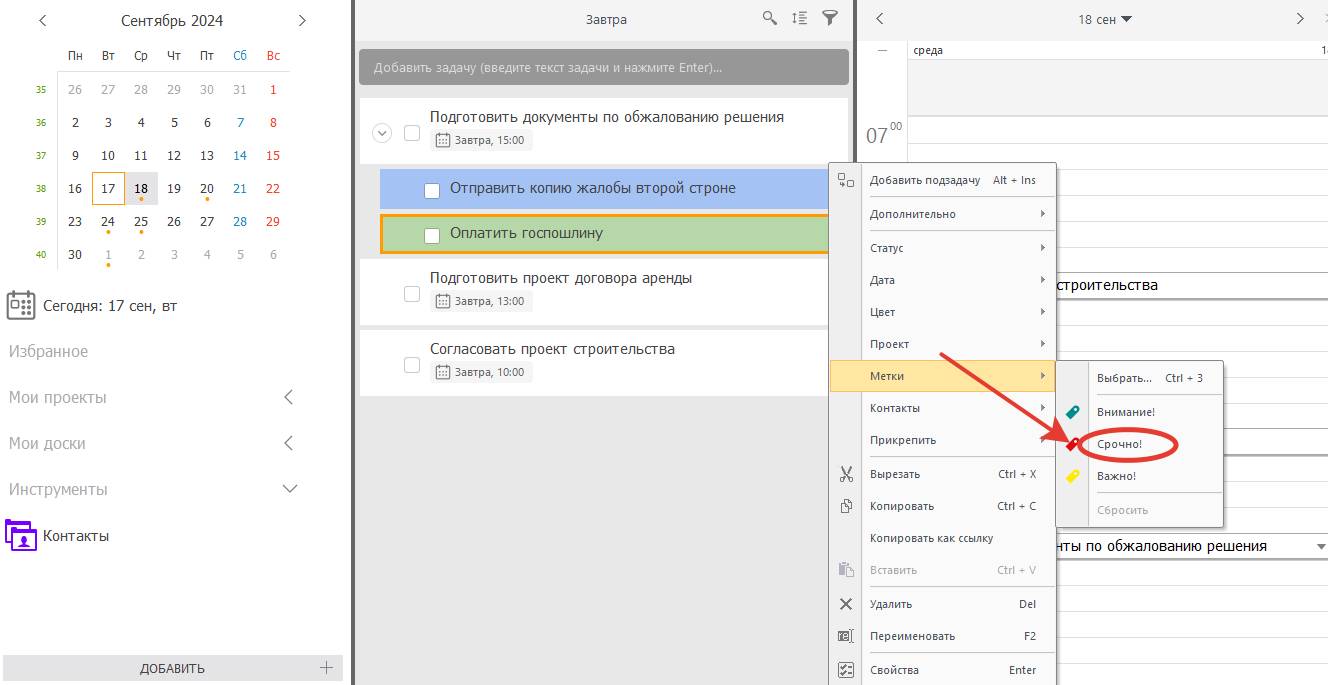 Планирование работы в LeaderTask. Шаг 4 Планирование работы в LeaderTask (шаг 4)