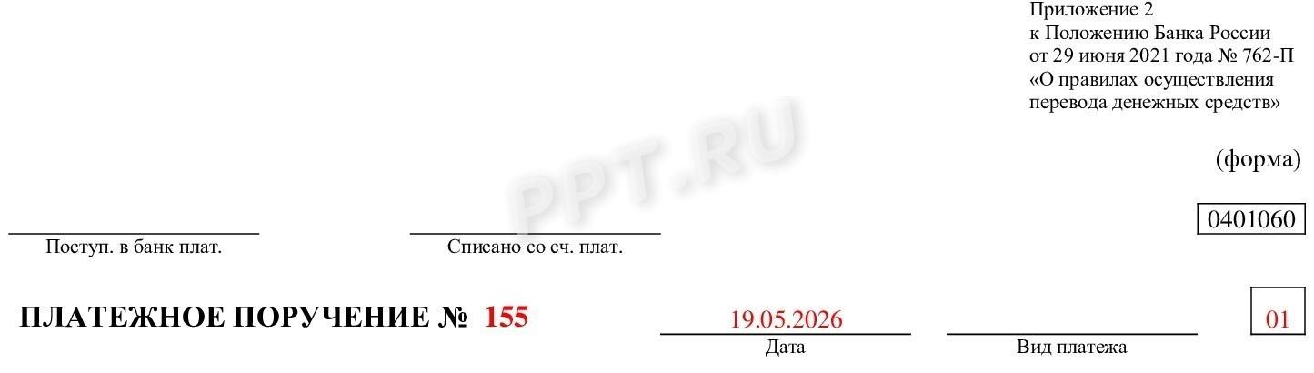 Пример заполненных строк с номерами 3–5, 101 