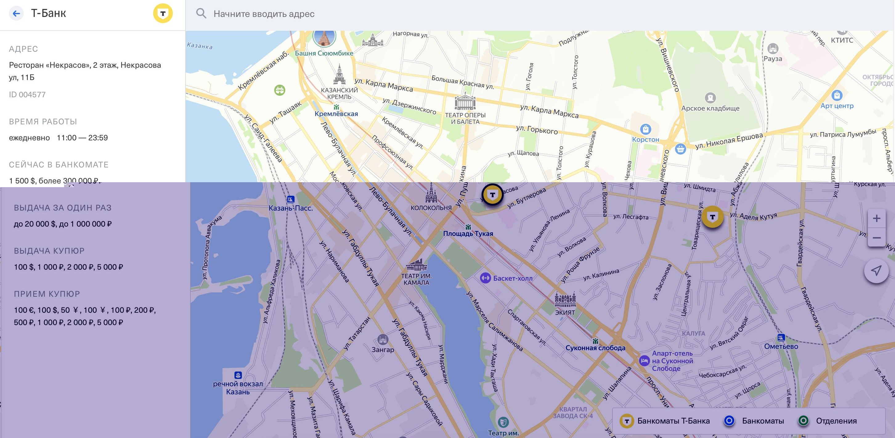 Пример, как выглядит на карте поиск валютного банкомата через сайт «Т-Банка»