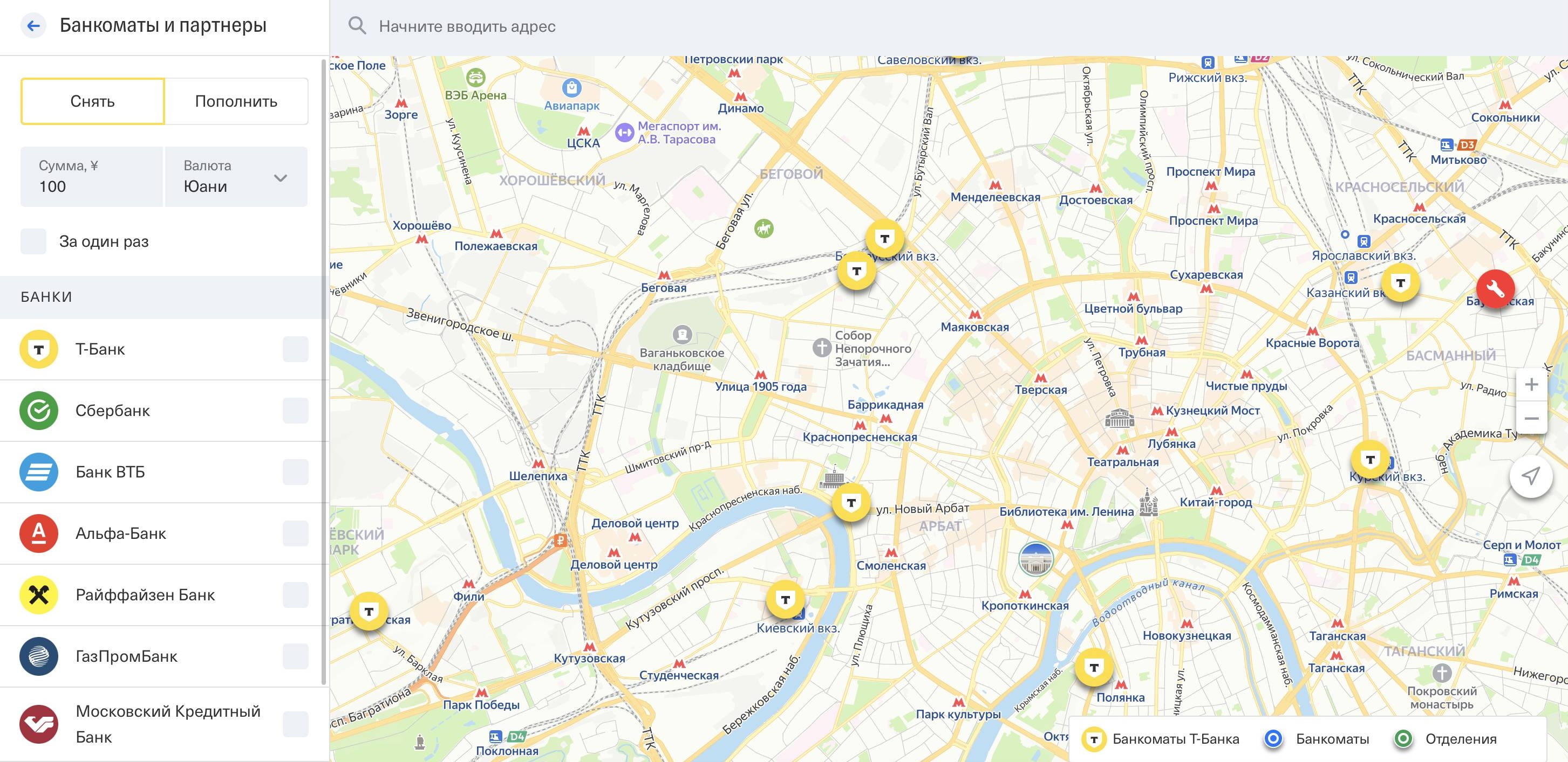 Пример обозначения на карте банкоматов, которые принимают юани