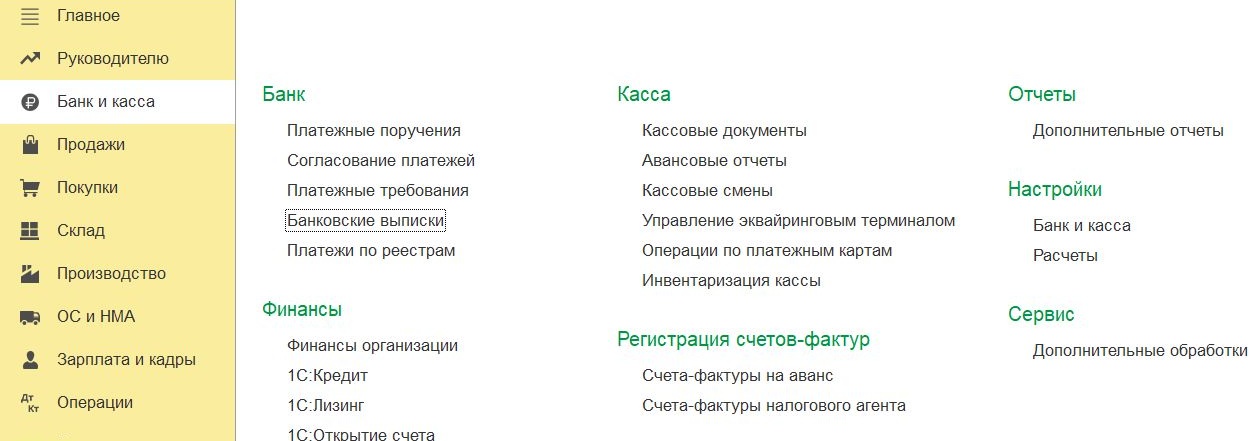 Выписка банка при оказании спонсорской помощи