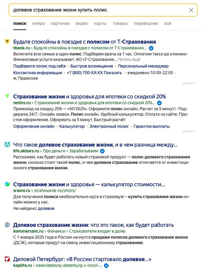 Предложения по приобретению полиса долевого страхования жизни Предложения по приобретению полиса долевого страхования жизни