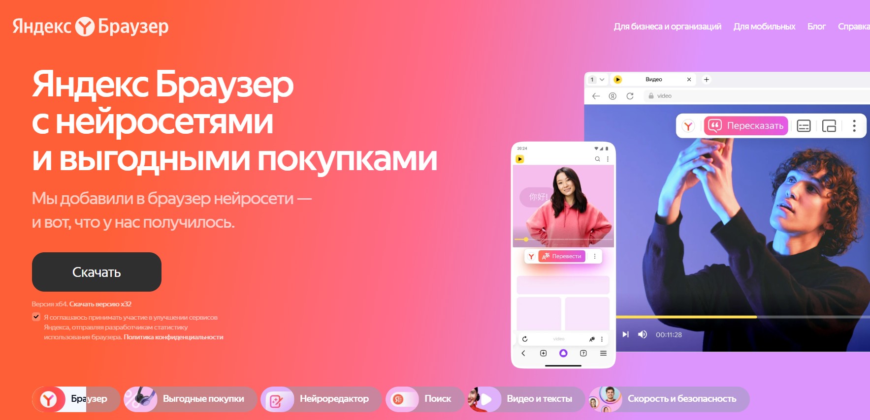 Официальный сайт Яндекс.Браузера