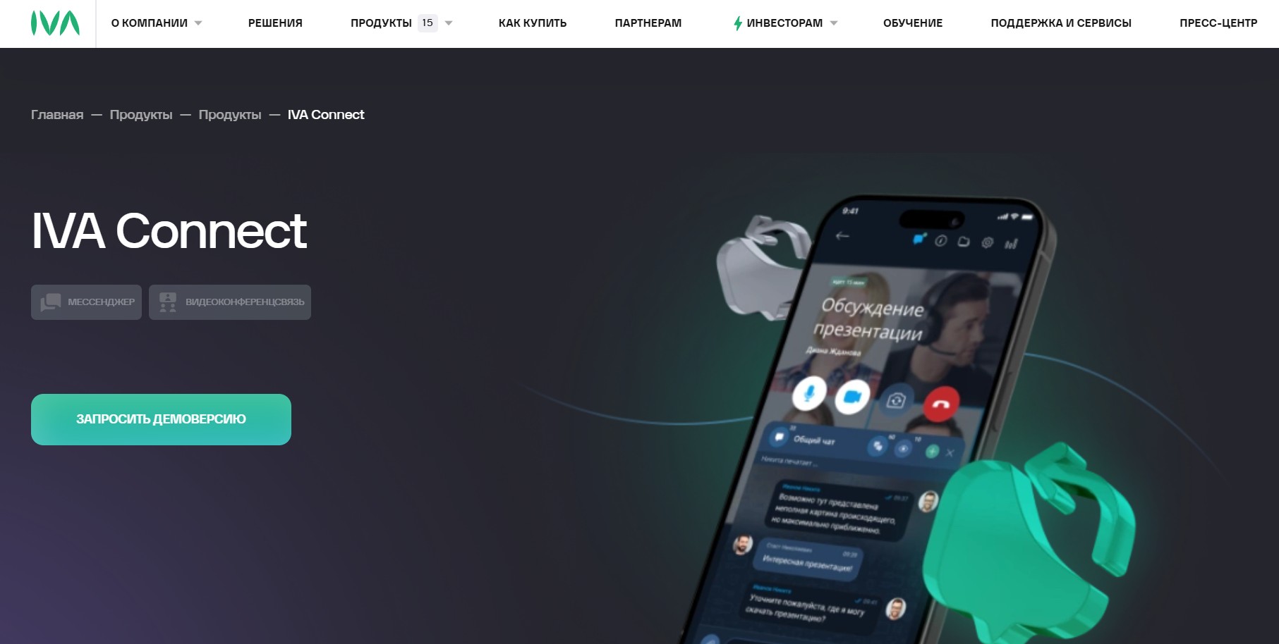 Официальный сайт мессенджера IVA Connect