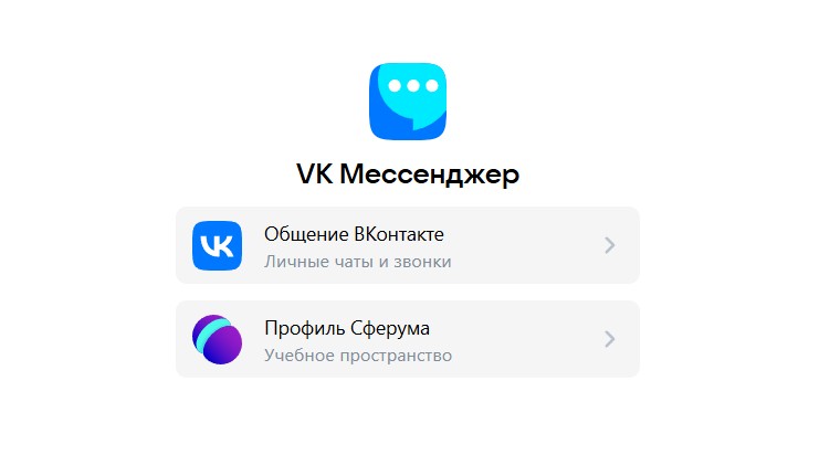 Официальный сайт VK Мессенджера