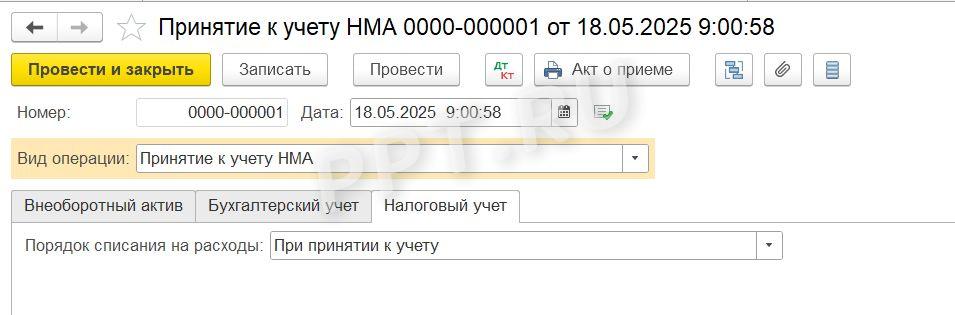 Вкладка «Налоговый учет» в документе НМА, созданного в результате НИОКР