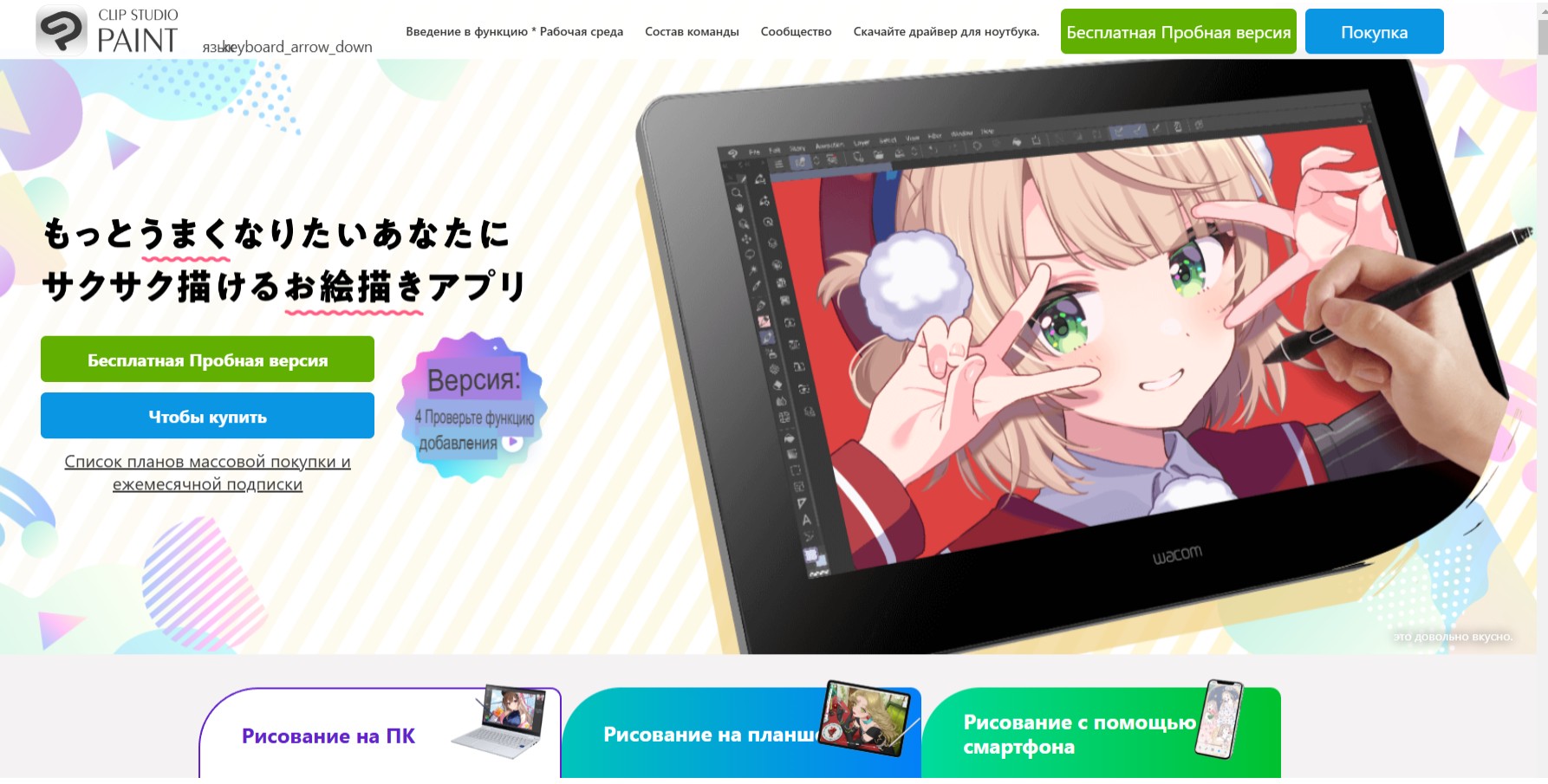 Главная страница редактора Clip Studio Paint