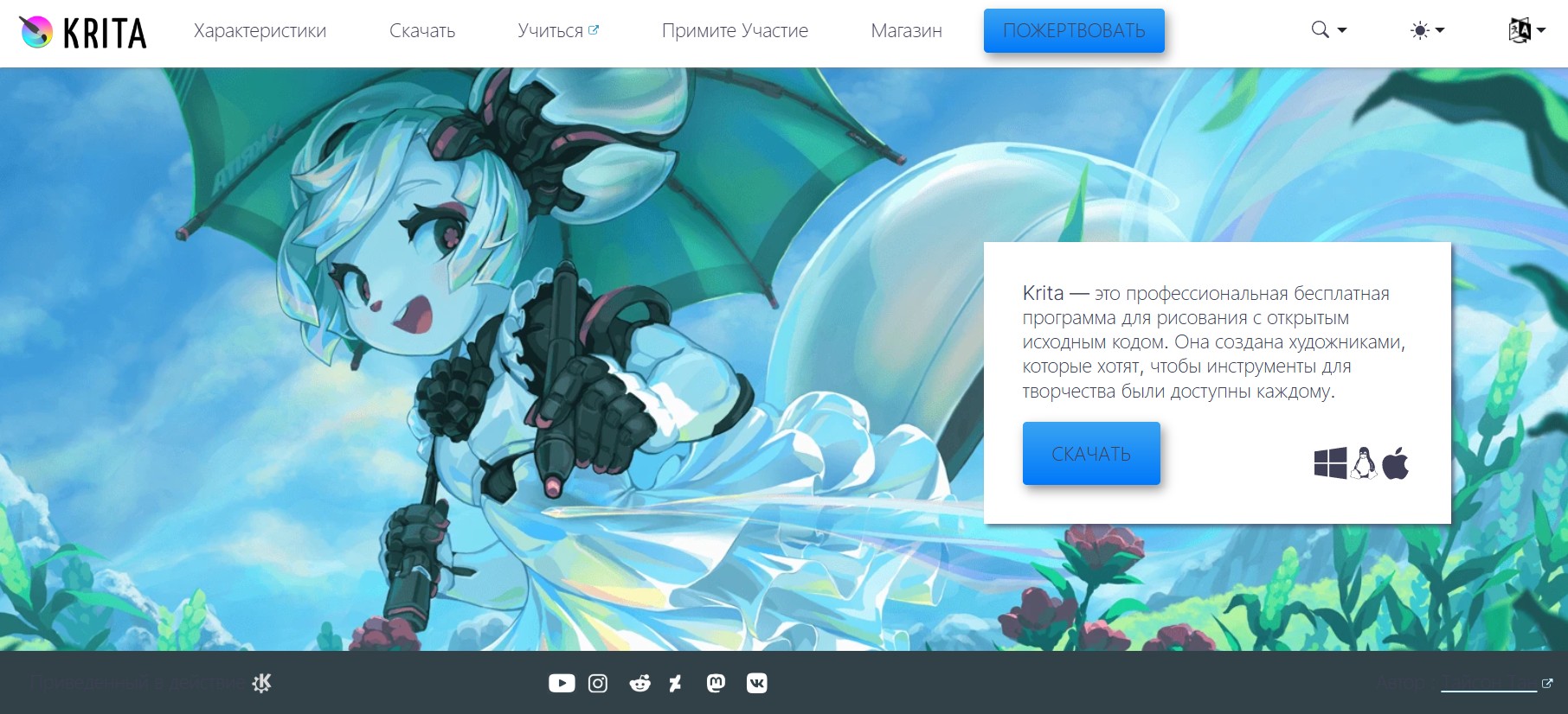 Главная страница редактора для цифровой живописи Krita