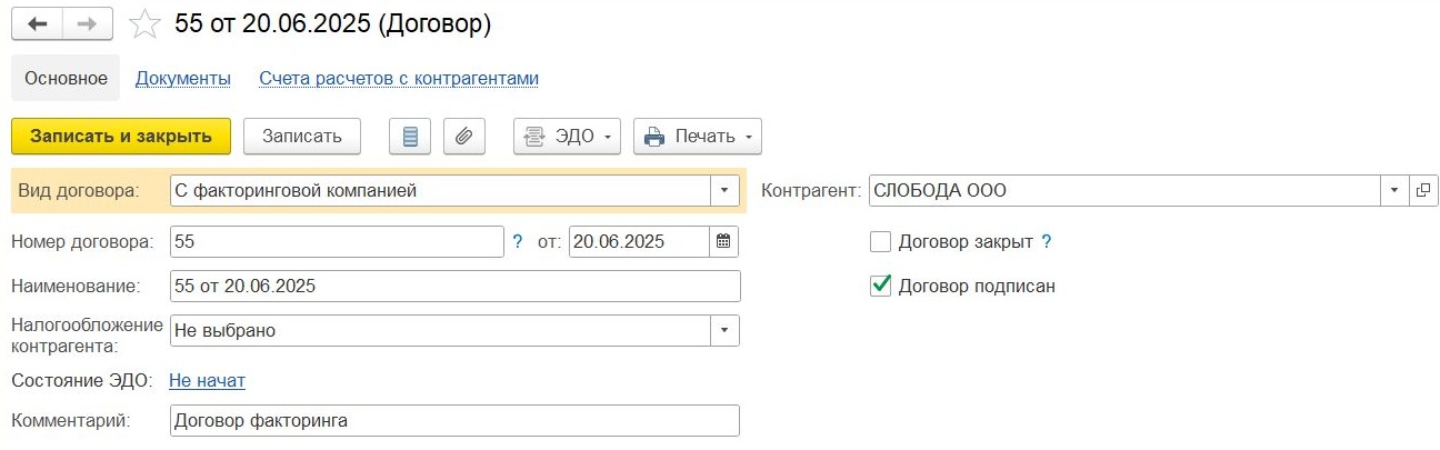 Договор факторинга