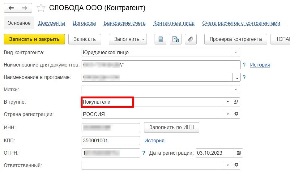 Контрагент — факторинговая компания