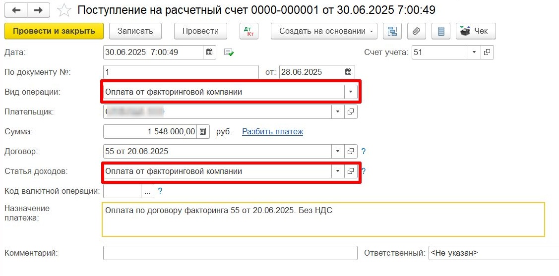 Оплата от факторинговой компании продавцу
