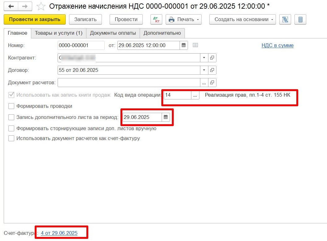 Отражение НДС по факторингу у продавца