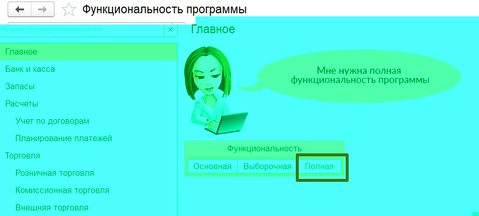 Установка полной функциональности для учета операций факторинга