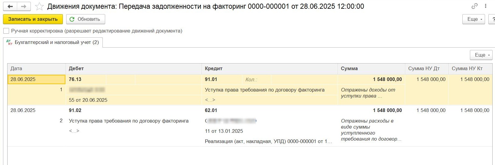 Проводки по факторингу у продавца