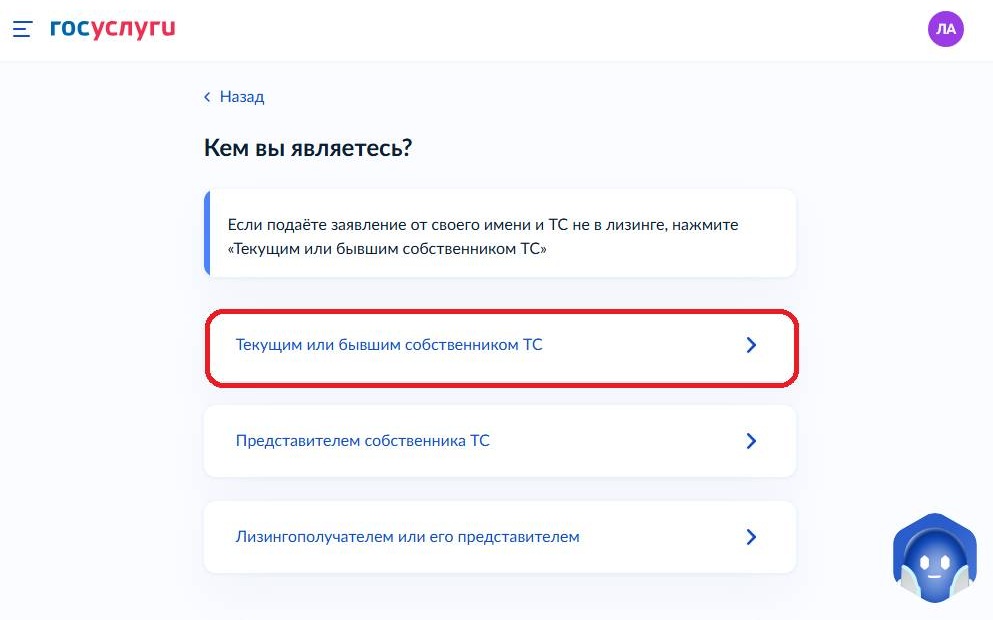 Как заполнить заявление на переоформление авто через Госуслуги