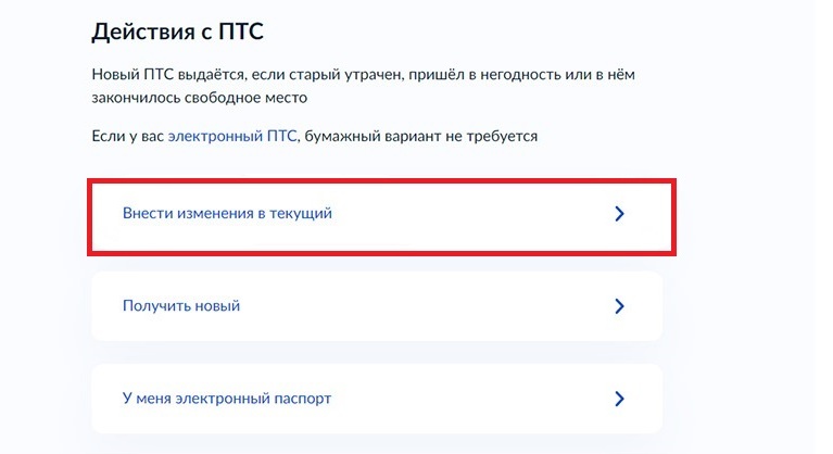 Как заполнить заявку в Госавтоинспекцию через Госуслуги на переоформление машины 