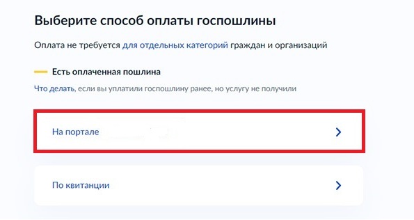 Как переоформить авто через Госуслуги 