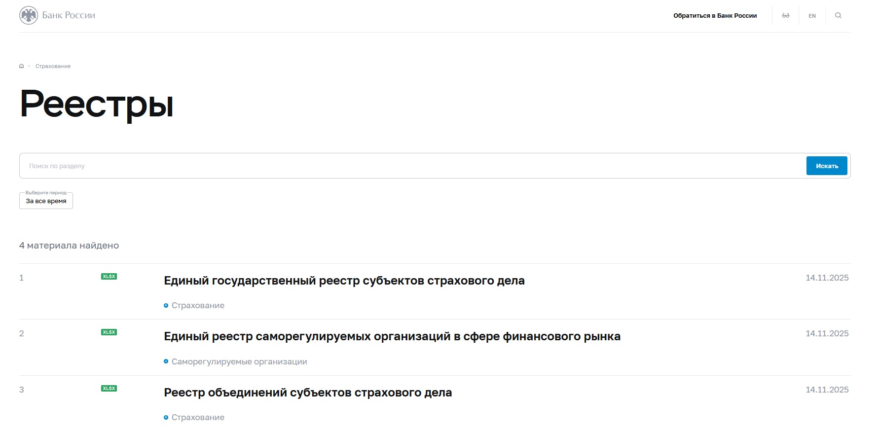 Где проверить лицензию страховой перед заключением договора ДМС