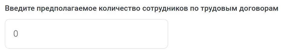 Онлайн-калькулятор режимов налогообложения для ИП (стр. 2)
