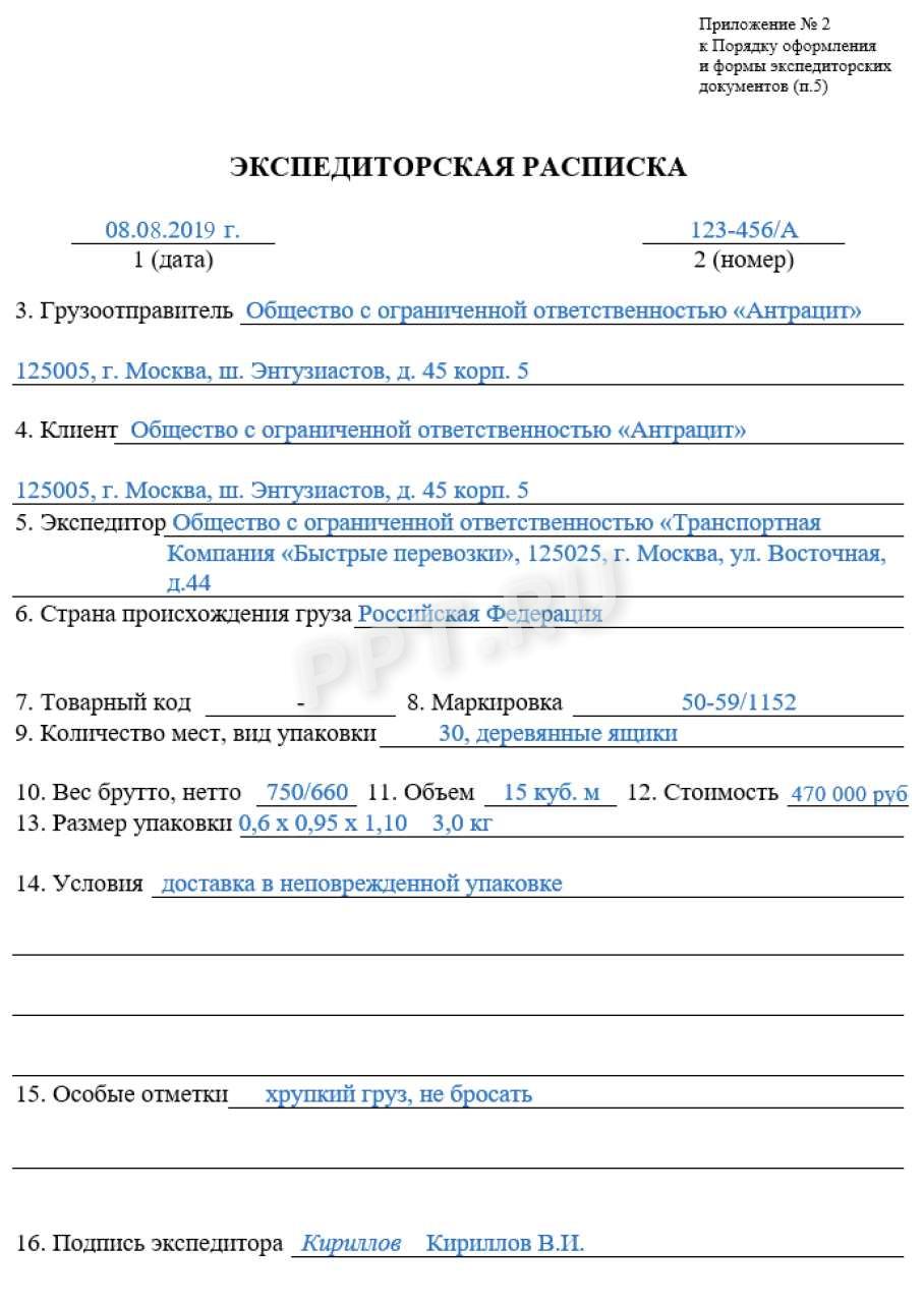 Образец заполненный