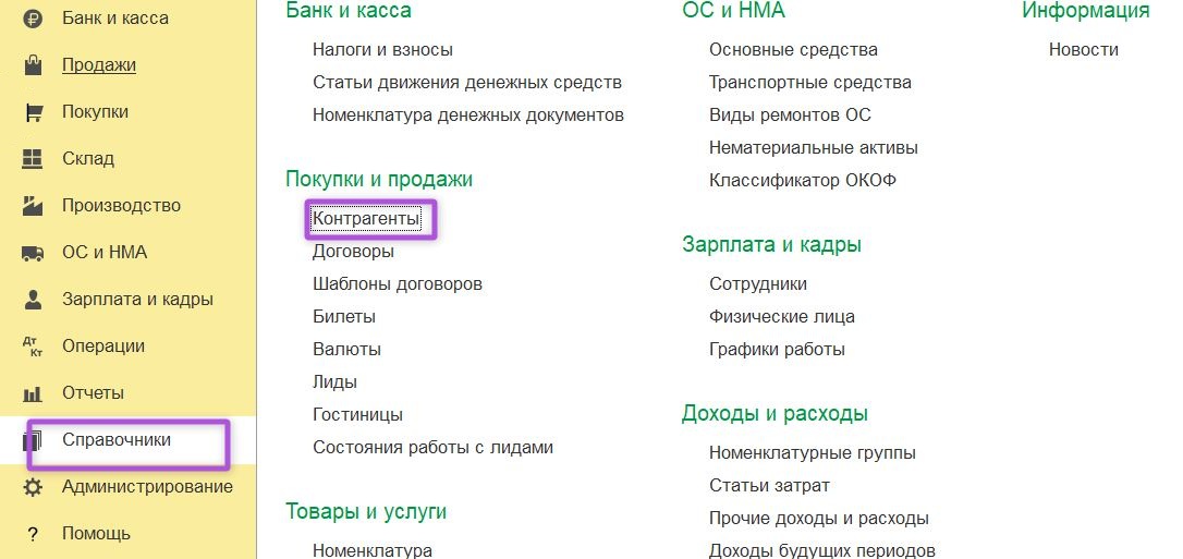 Создание новой компании для отражения операций с нулевой ставкой НДС