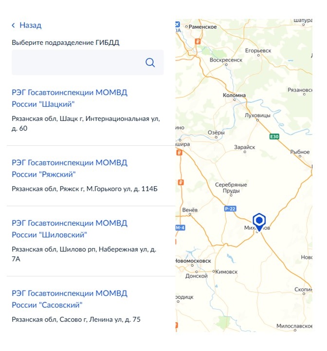 Шаг 4 оформления дубликата СТС через Госуслуги