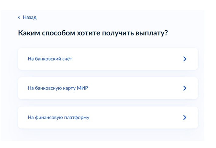 Шаг 2 подачи заявления на страховое возмещение в АСВ через Госуслуги