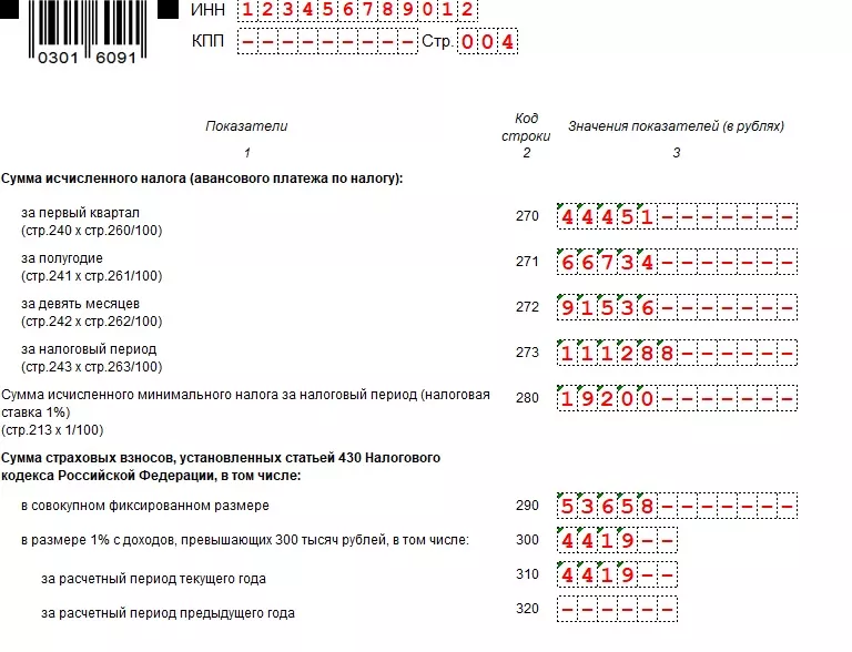 Страховые взносы в декларации УСН «Доходы минус расходы»