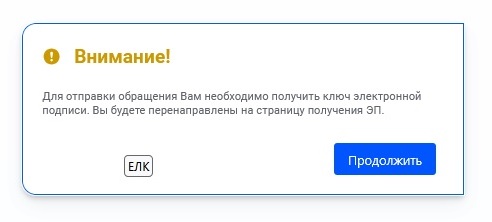 Как получить подпись для сдачи 3-НДФЛ в ЛКН