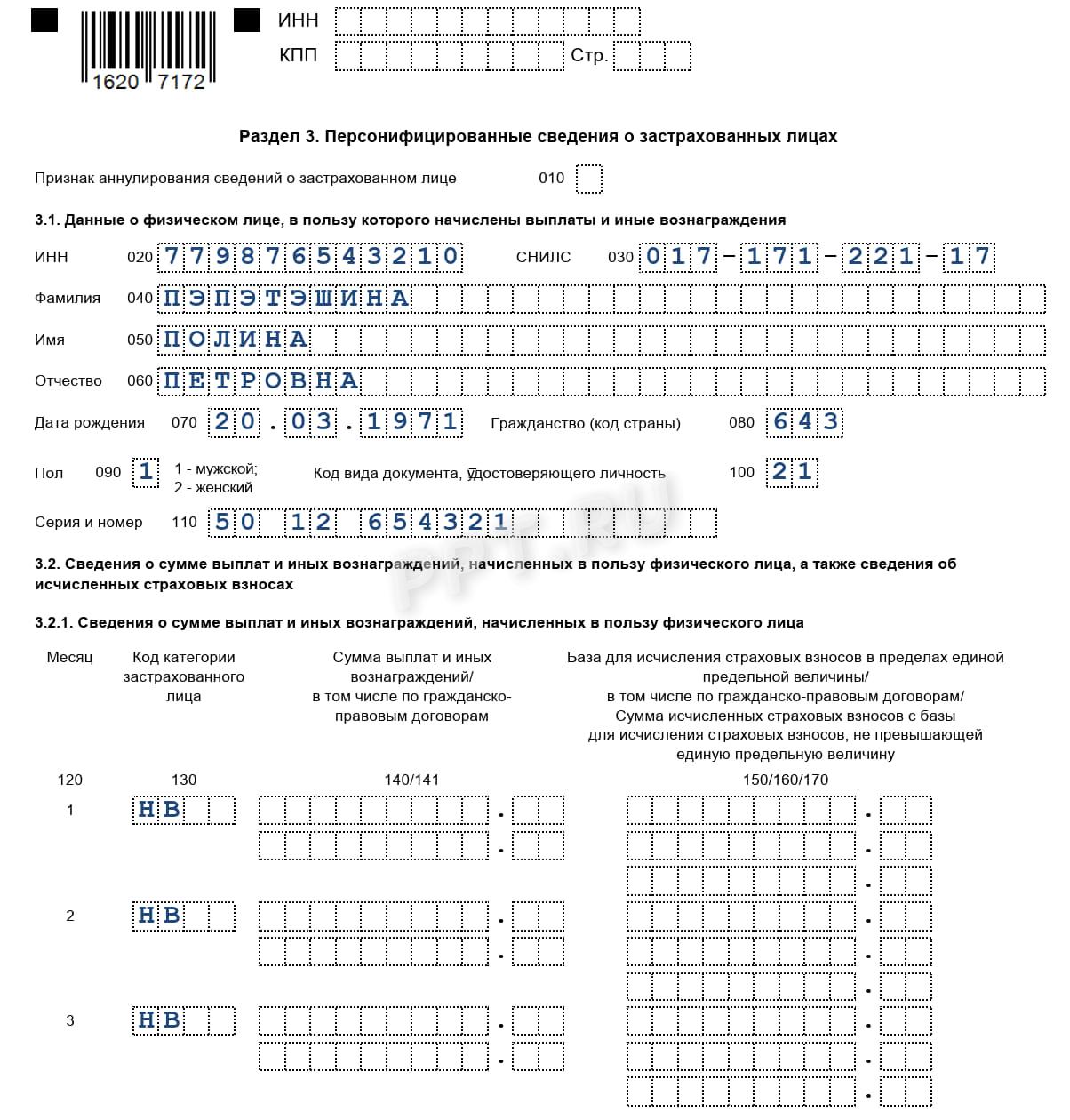 Нулевой РСВ (раздел 3)