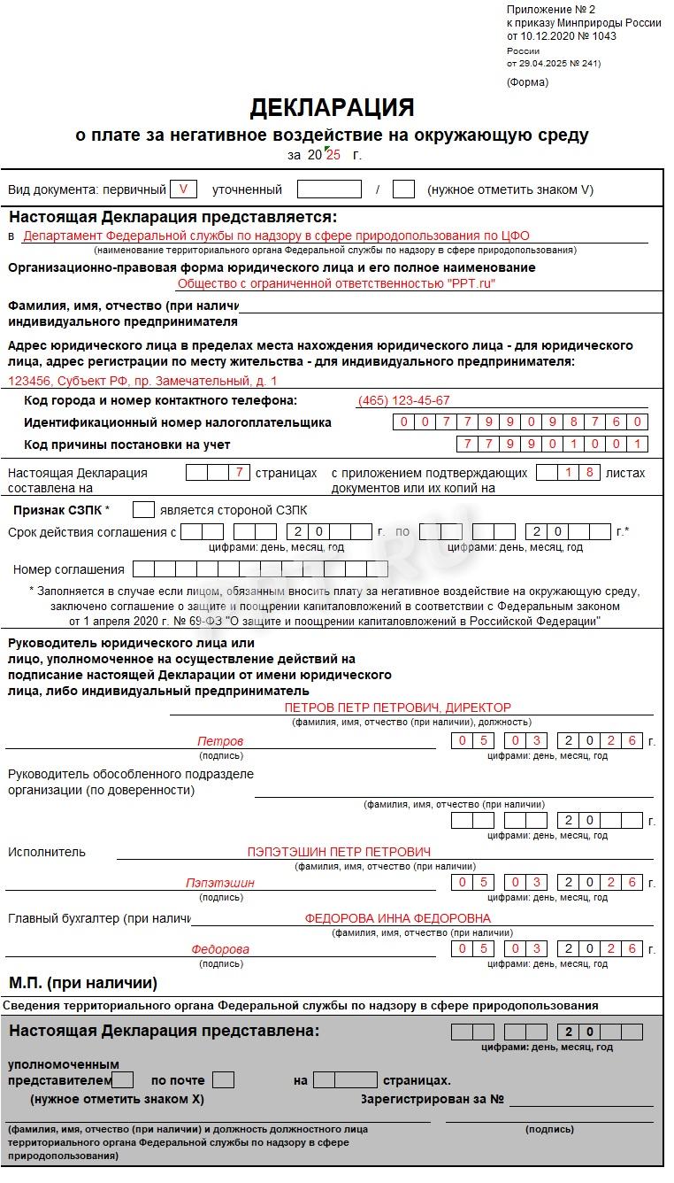 Шаг 1. Заполняем титульный лист 