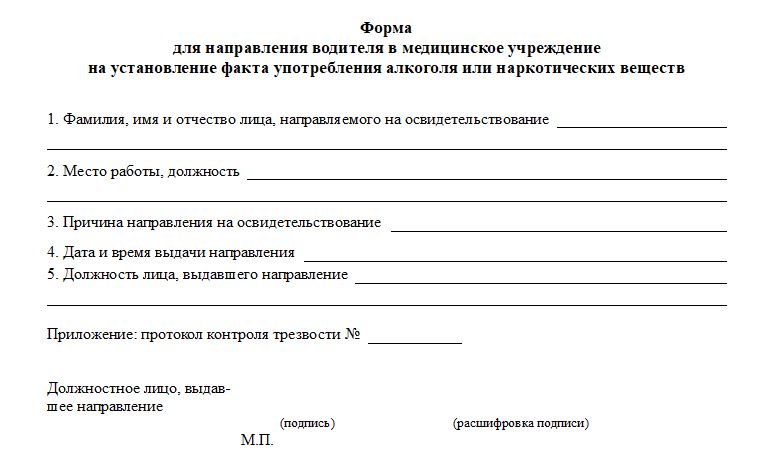 Скачать бланк справки о недопуске к работе