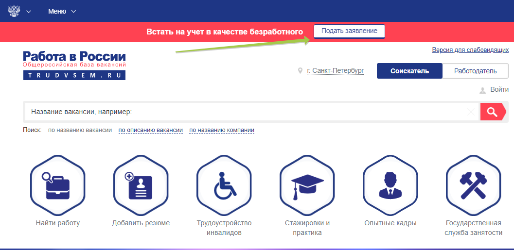 Сайт работа в россии