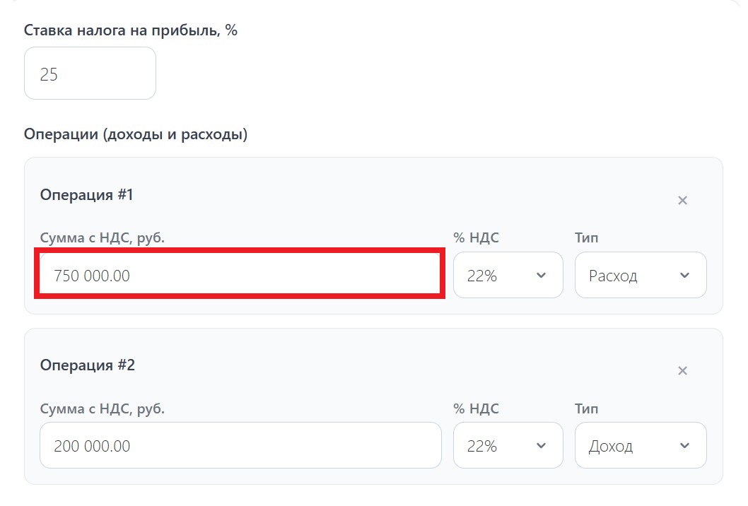 Калькулятор налога на прибыль онлайн