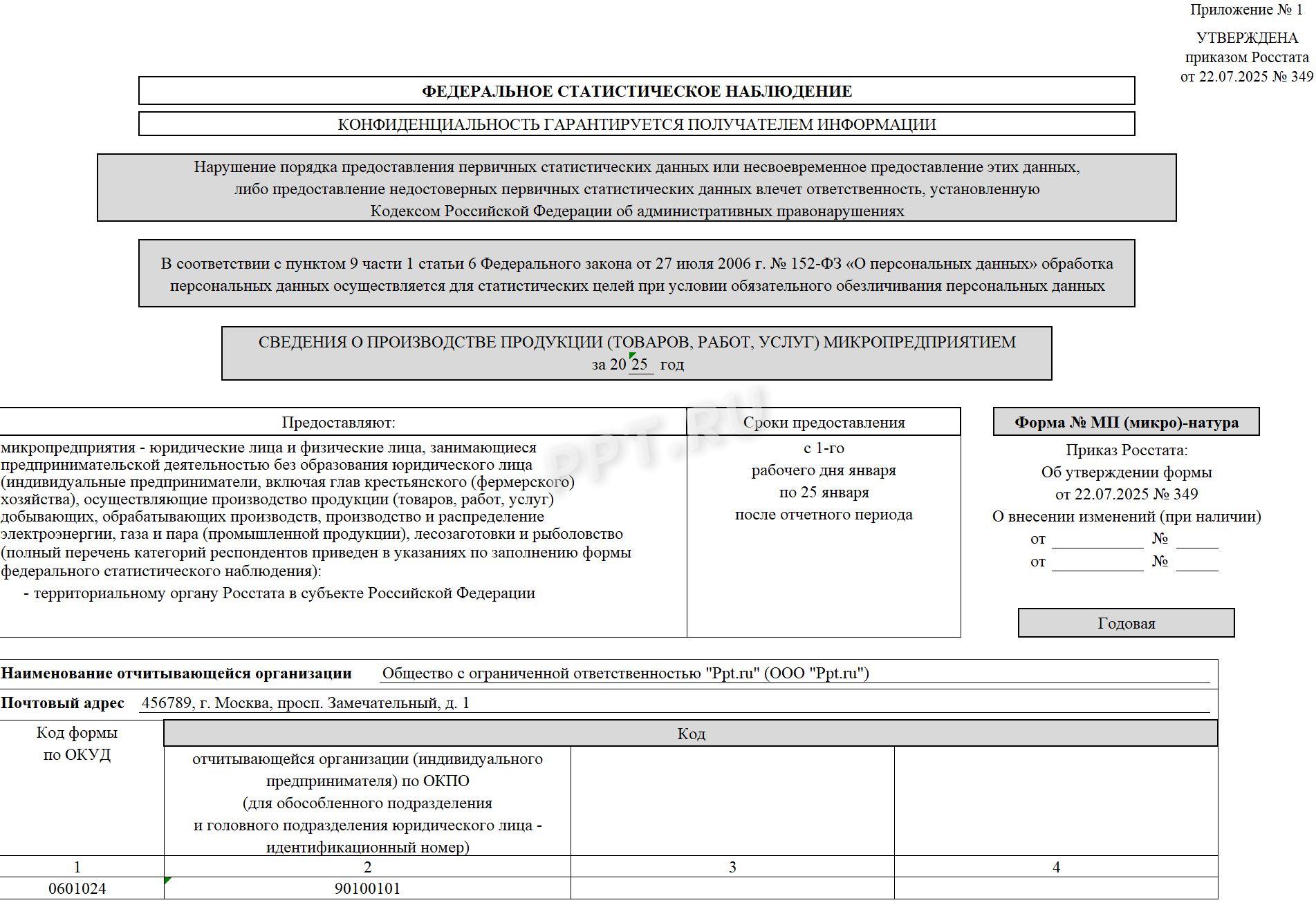 Титульный лист МП (микро)-натура