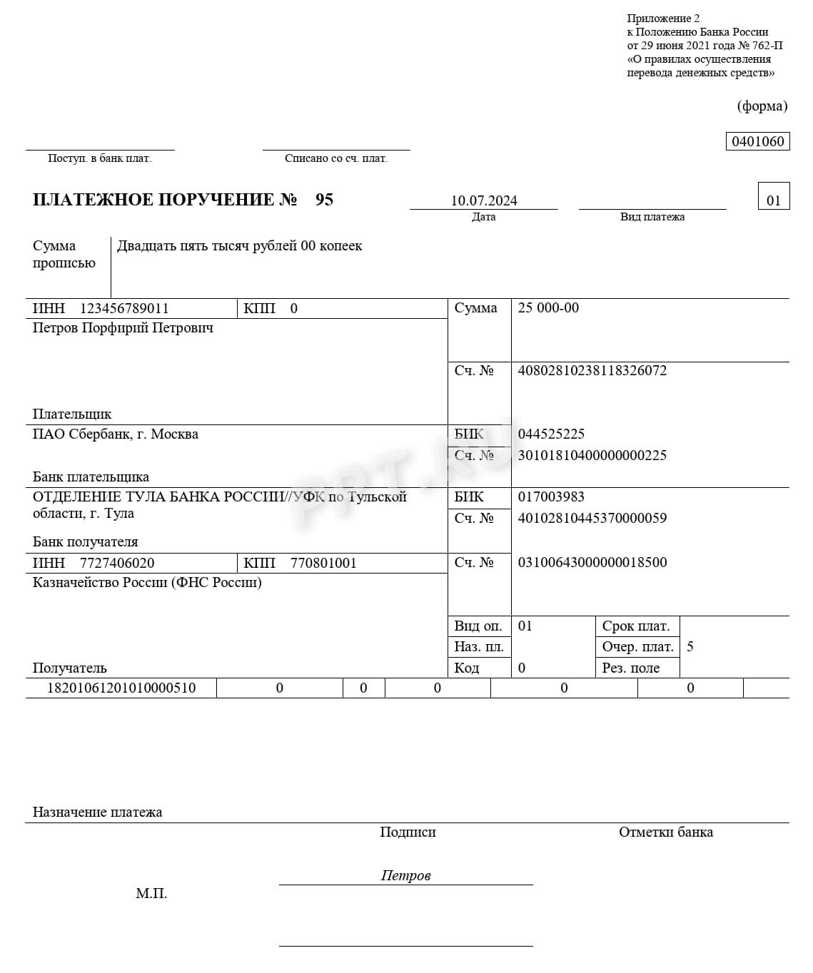 Образец платежного поручения по ЕНП для ИП