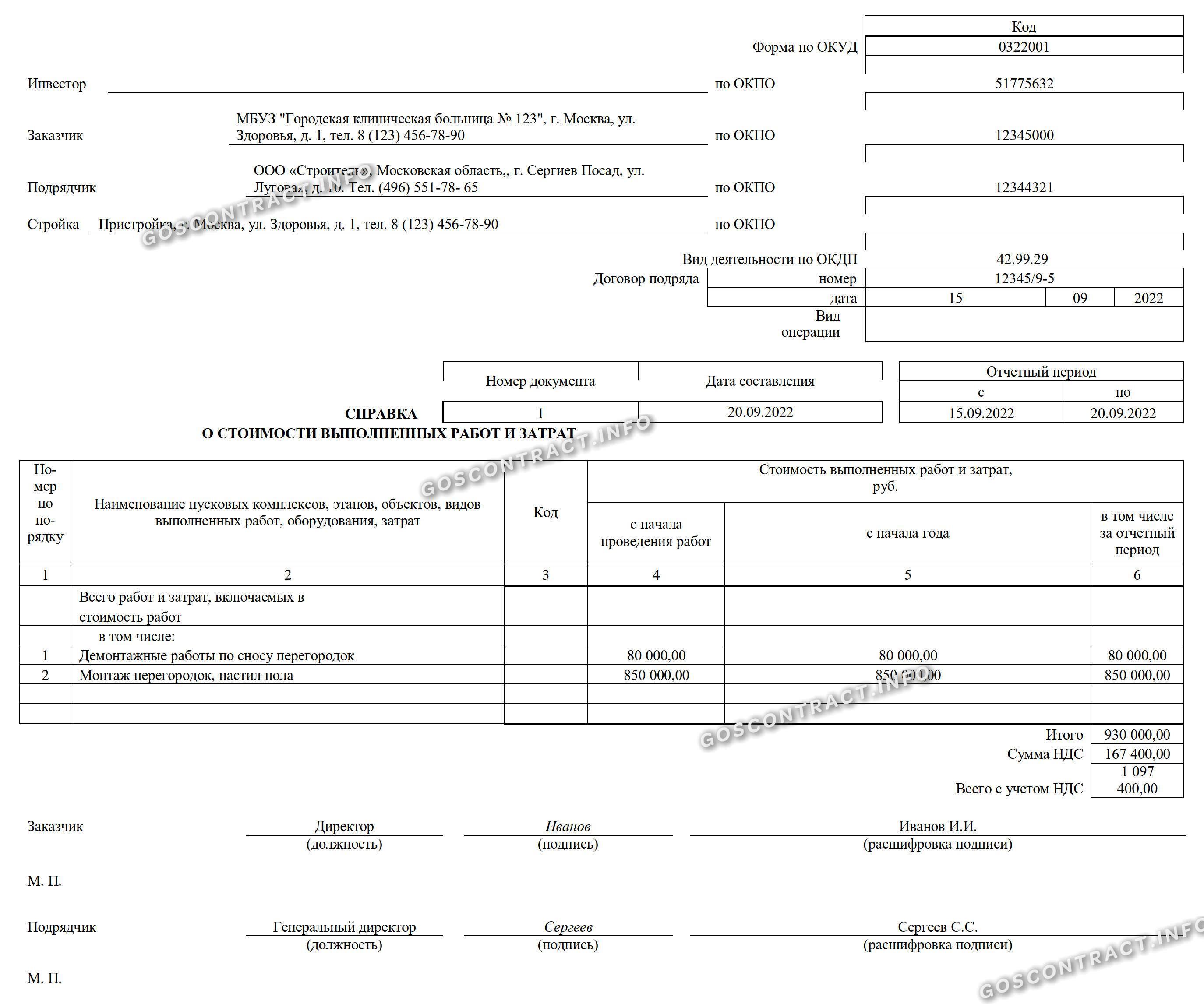 Образец КС-3