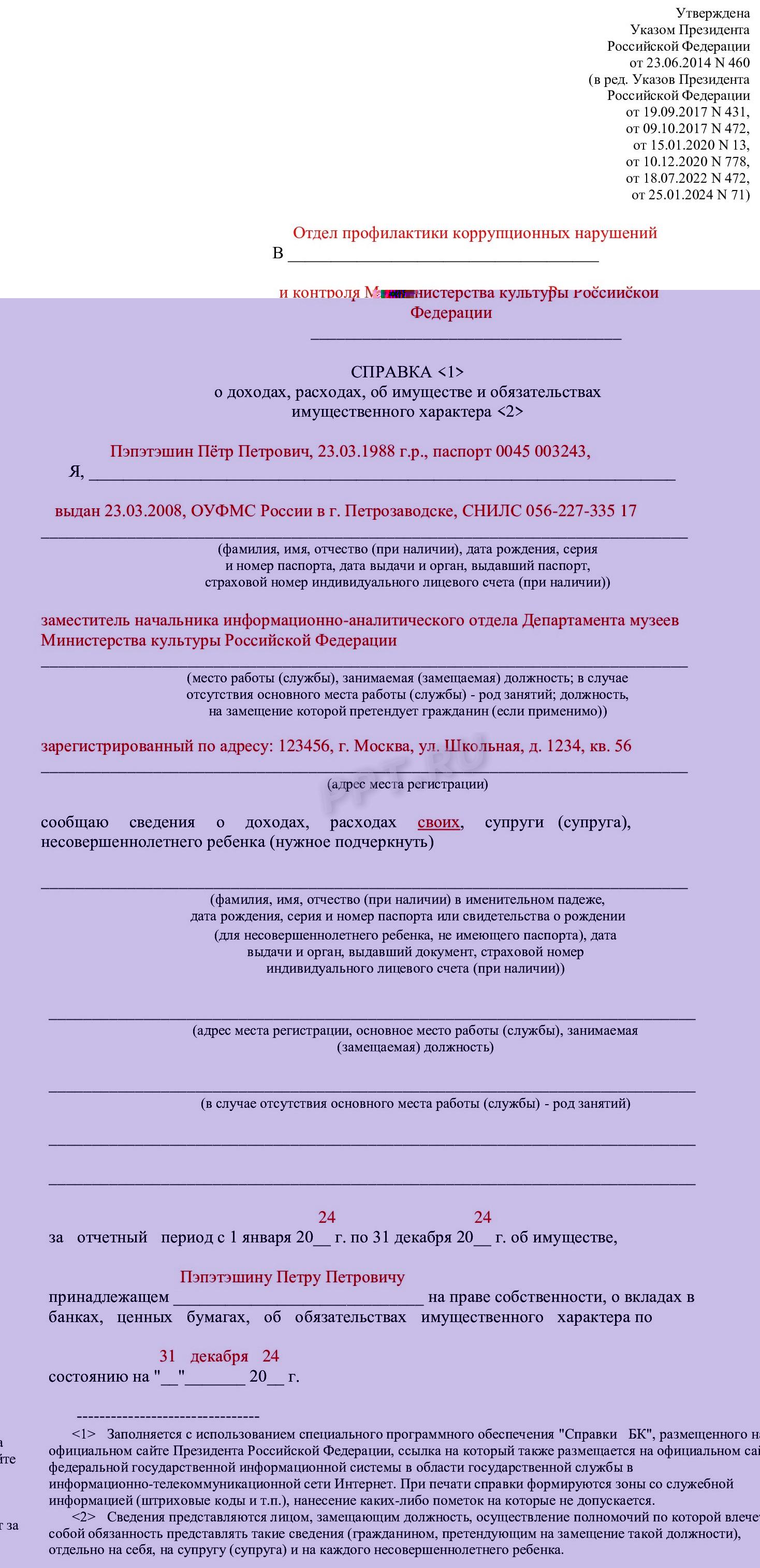 Шаг 1. Заполняем титульный лист