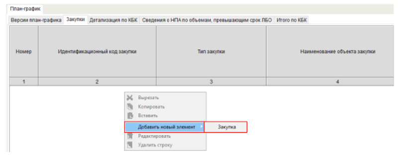 Формирование нового заказа
