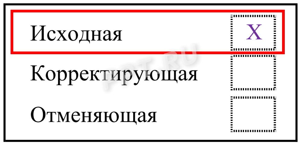 Выбор типа отчетности ОДВ-1 Выбор типа отчетности ОДВ-1