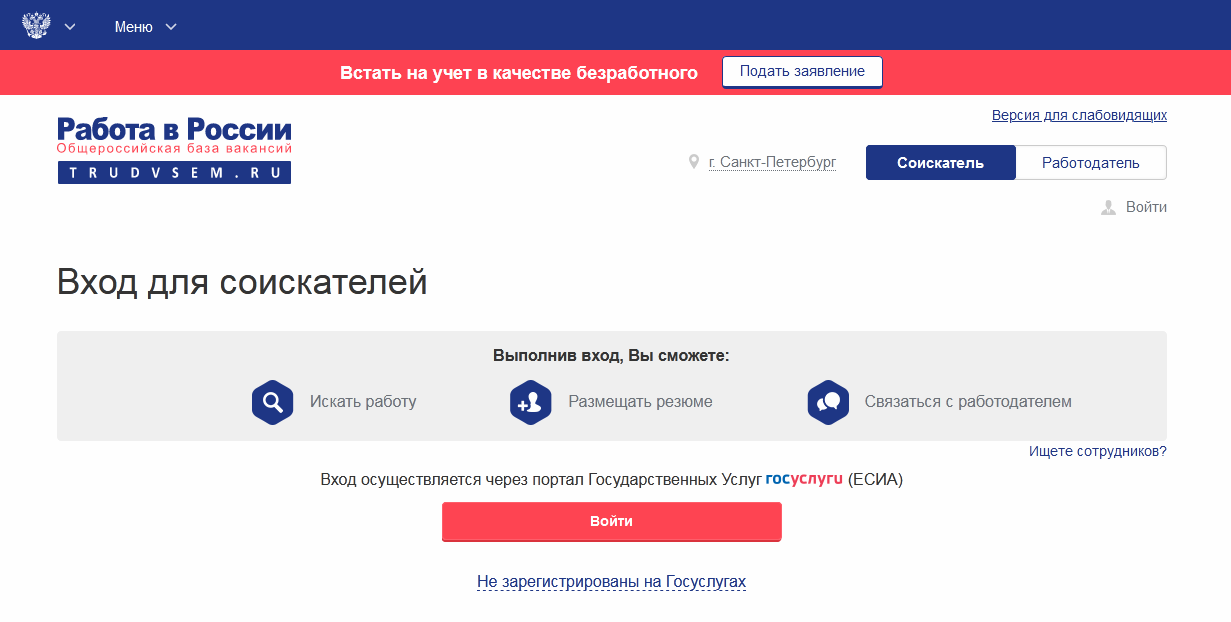 Оформление пособия по безработице во время карантина