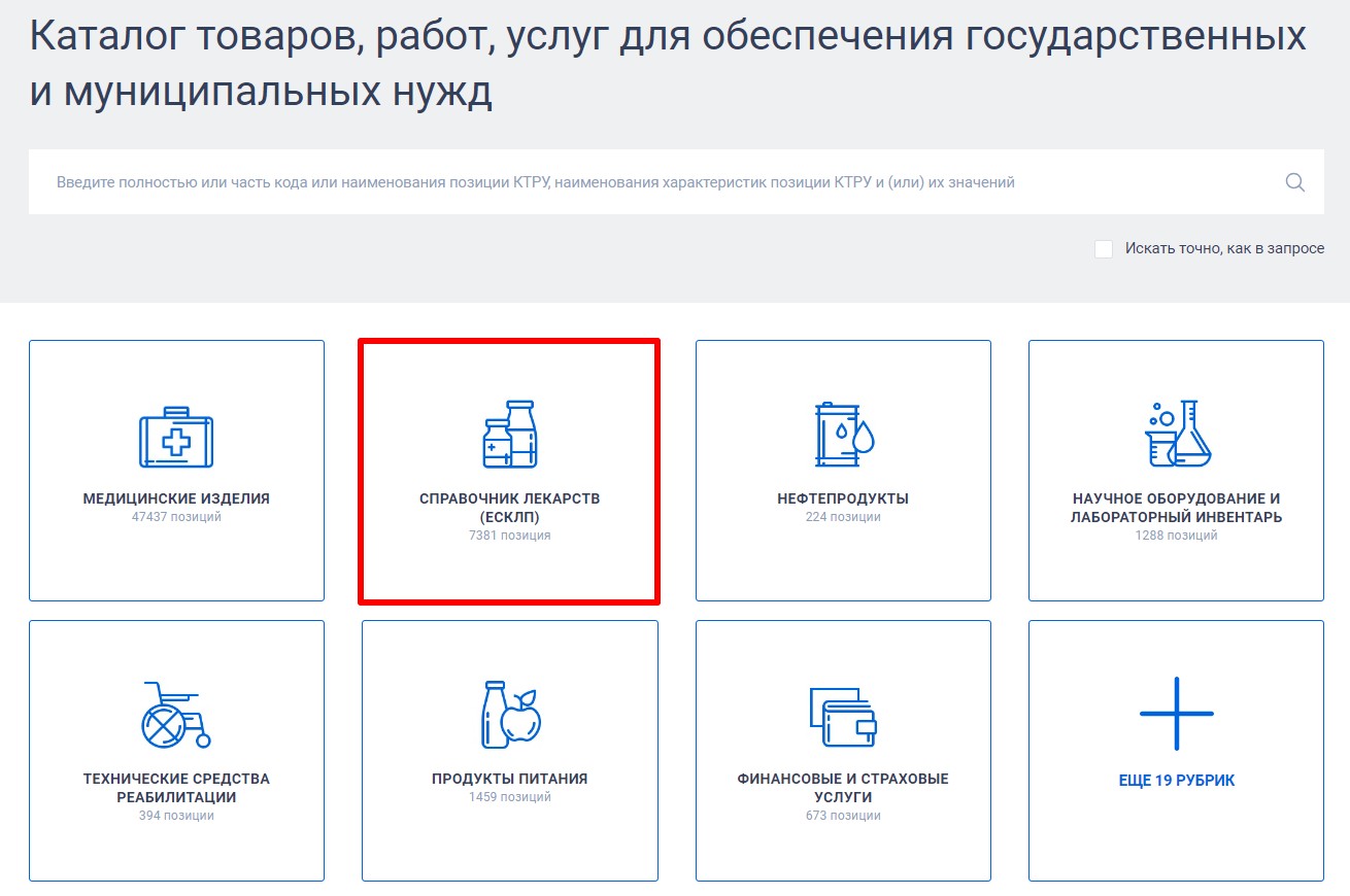 ЕСКЛП в ЕИС