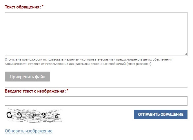 Где составить текст заявления на сайте МВД Где составить текст заявления на сайте МВД