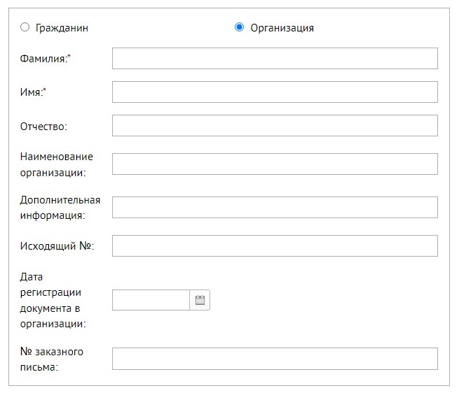 Если заявитель на сайт МВД — юрлицо Если заявитель на сайт МВД — юрлицо