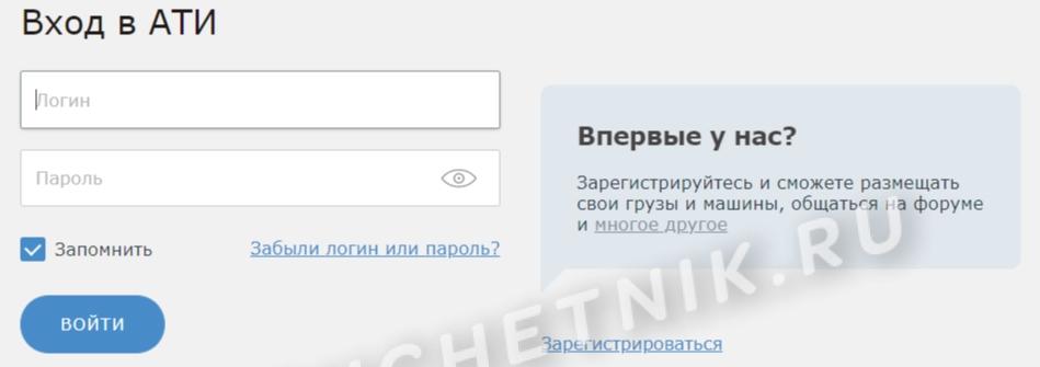 Вход в АТИ