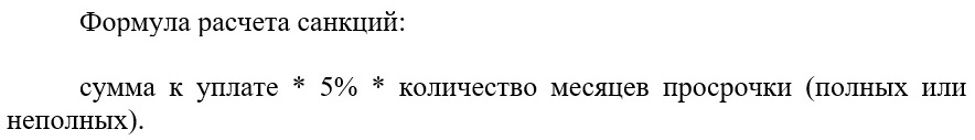 формула расчета штрафа за несдачу декларации УСН